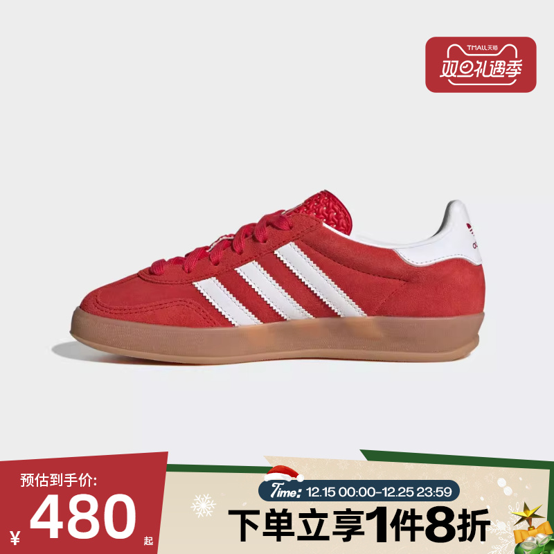 滔搏adidas阿迪达斯三叶草大童鞋GAZELLEINDOORJ运动休闲鞋JS3801