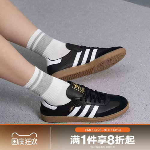 滔搏adidas阿迪达斯三叶草SAMBA男女低帮复古休闲运动鞋IF0641