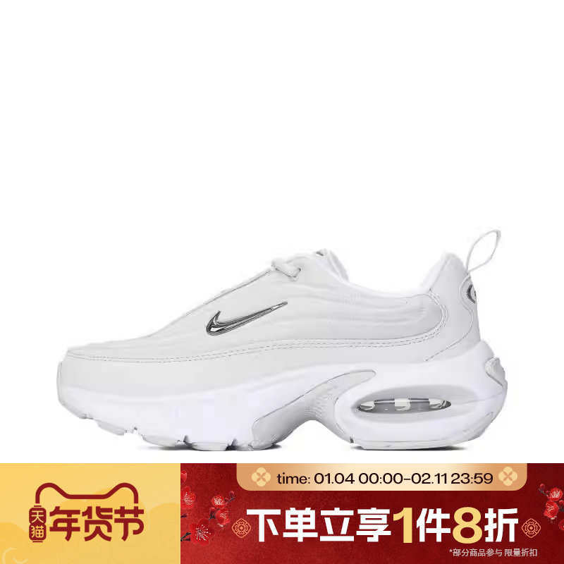 滔搏NIKE耐克女鞋AIR MAX PORTAL气垫厚底运动休闲鞋IB8880-101,运动鞋new,运动休闲鞋,淘宝优惠券,粉丝福利购,淘宝优惠卷