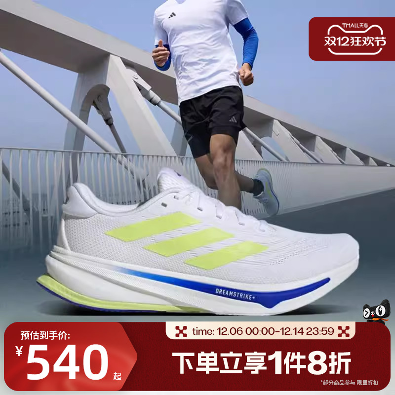 滔搏adidas阿迪达斯男鞋SUPERNOVA运动休闲训练跑步鞋IH8662