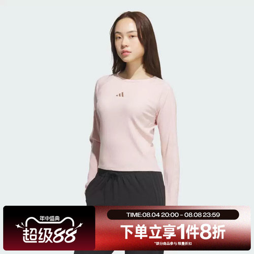 滔搏adidas阿迪达斯女子运动休闲短款修身长袖T恤KB7755