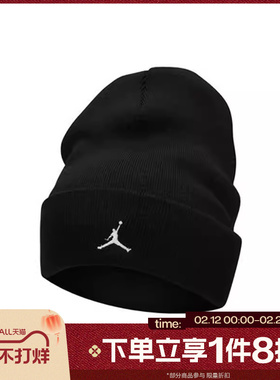 滔搏NIKE耐克针织帽毛线帽男女同款运动休闲堆堆帽FN4672-010