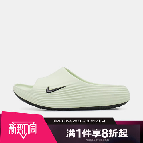 滔搏NIKE耐克男子REACTX REJUVEN8 SLIDE运动休闲拖鞋HV4479-301