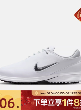 滔搏NIKE耐克男子VICTORY TOUR 4运动训练高尔夫球鞋HM6542-100