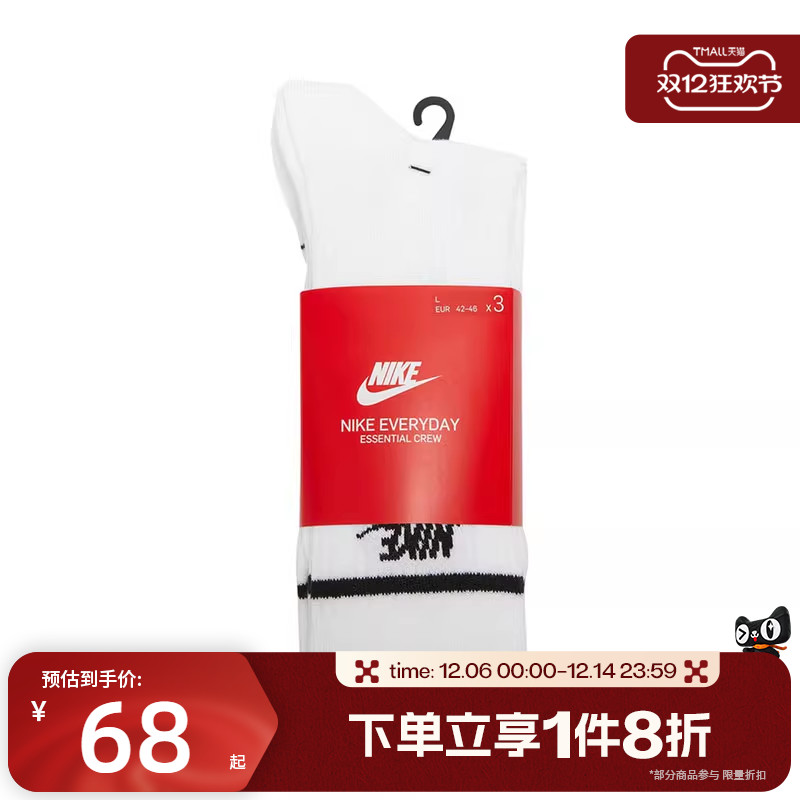 滔搏NIKE耐克男女篮球袜训练袜运动休闲袜子DX5089-103