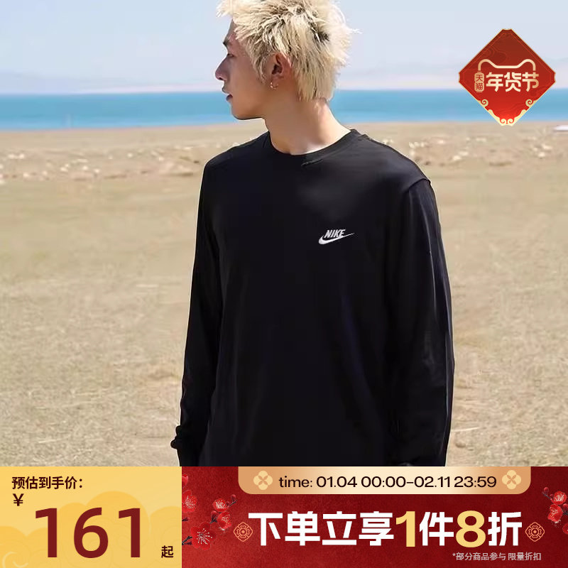 滔搏NIKE耐克男子圆领运动休闲长袖T恤套头衫AR5194-010,运动服/休闲服装,运动T恤,淘宝优惠券,粉丝福利购,淘宝优惠卷