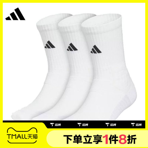 滔搏adidas阿迪达斯男女Select 3.0中筒袜白色三双装袜子KE7805
