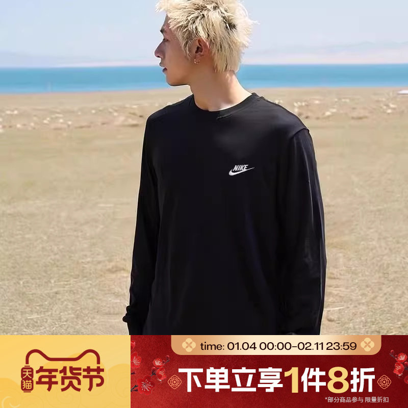 滔搏NIKE耐克男子圆领运动休闲长袖T恤套头衫AR5194-010,运动服/休闲服装,运动T恤,淘宝优惠券,粉丝福利购,淘宝优惠卷