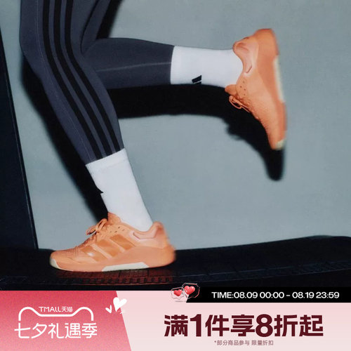 滔搏adidas阿迪达斯女鞋DROPSET 4运动休闲训练跑步鞋JR4665