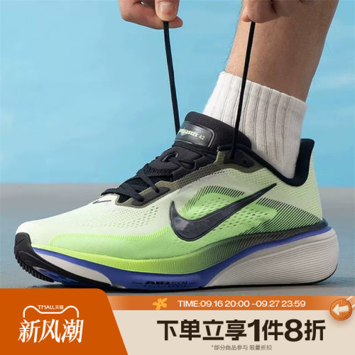 滔搏NIKE耐克男鞋AIR ZOOM PEGASUS 42运动训练跑步鞋IB1873-702