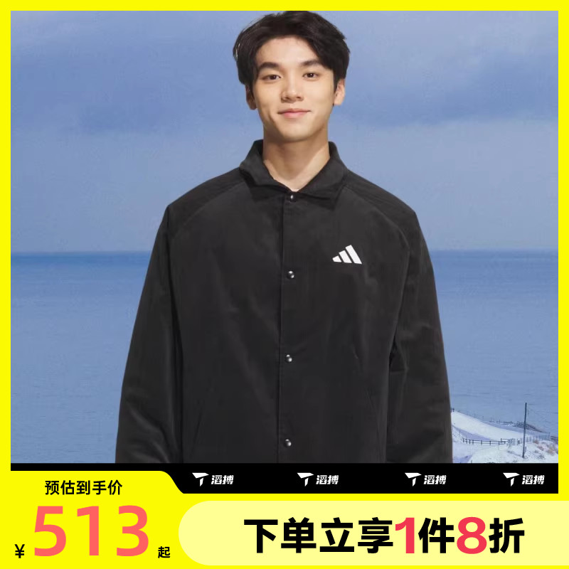 滔搏adidas阿迪达斯男子梭织运动休闲健身夹克外套KR0217