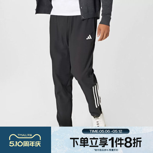 滔搏adidas阿迪达斯男子综合训练梭织运动长裤健身裤IM7484