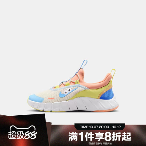 滔搏NIKE耐克小童FREE RIDE (PS)网面易穿脱运动休闲鞋IW2029-141