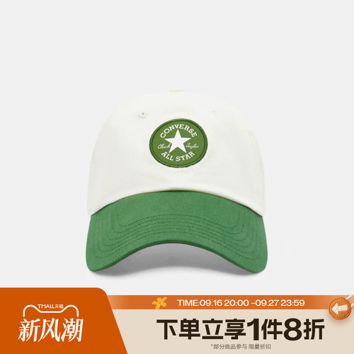 滔搏converse匡威男女帽潮流百搭棒球帽遮阳帽鸭舌帽UA5805-E49