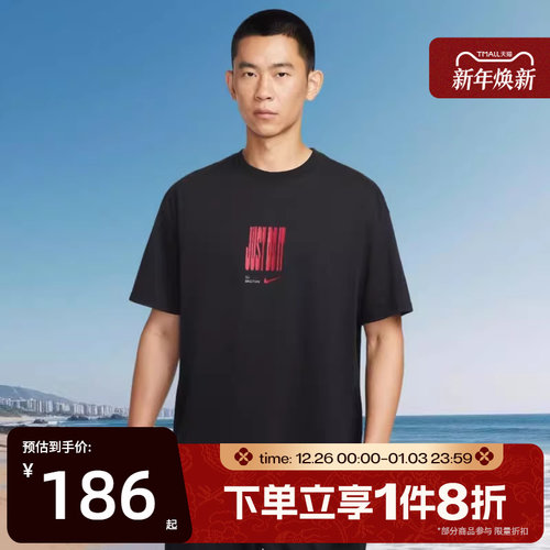 滔搏NIKE耐克男子SBT FAST TEE运动休闲短袖T恤IW9287-010
