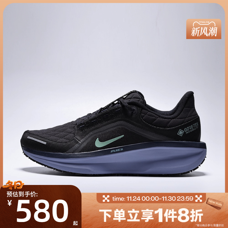 滔搏NIKE耐克男子AIR WINFLO 11 GTX运动训练跑步鞋FQ1358-006