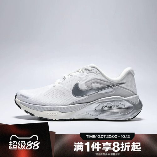 滔搏NIKE耐克女子STRUCTURE低帮运动休闲训练跑步鞋IO9913-101