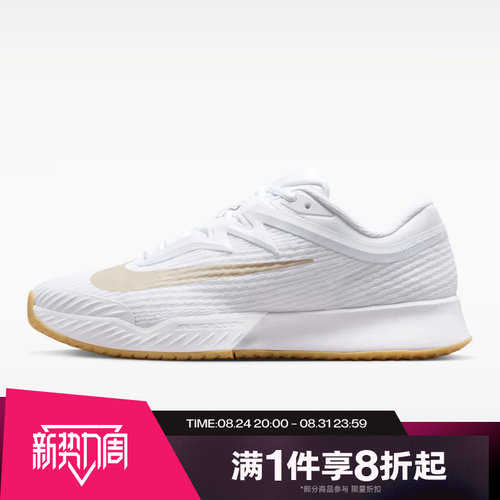 滔搏NIKE耐克男子ZOOM VAPOR PRO 3 HC运动休闲网球鞋FZ2161-102