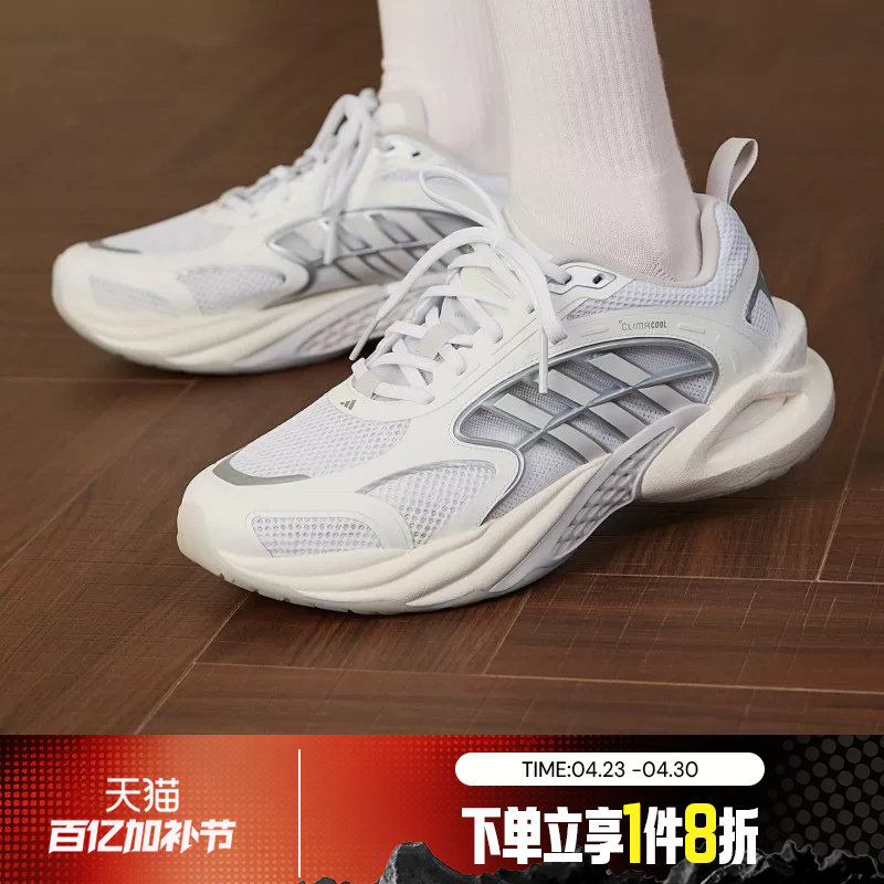 滔搏adidas阿迪达斯男女鞋CLIMACOOL VENTO运动训练跑步鞋KK1813