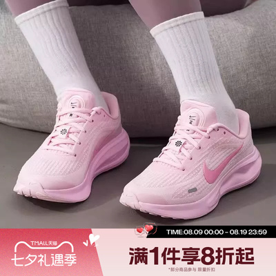 滔搏NIKE耐克女鞋JOURNEY RUN运动休闲训练跑步鞋IR0114-666