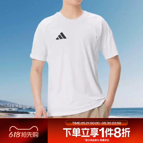 滔搏adidas阿迪达斯男子运动休闲白色短袖T恤KB1350