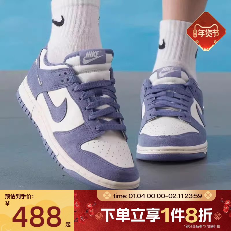 滔搏NIKE耐克女鞋Dunk Low蓝白色经典翻毛皮运动滑板鞋IB4417-103