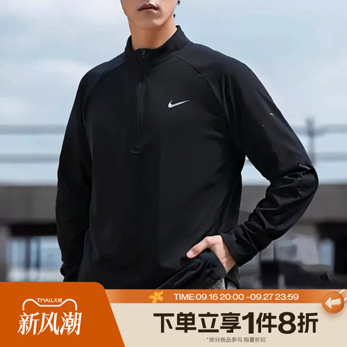 滔搏NIKE耐克男子针织半拉链长袖运动健身T恤HV2181-010