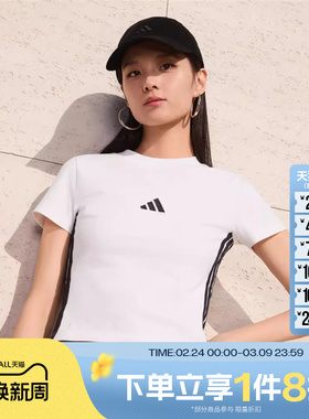 滔搏adidas阿迪达斯女子W 3S SJ BABY T运动休闲短袖T恤JE1239