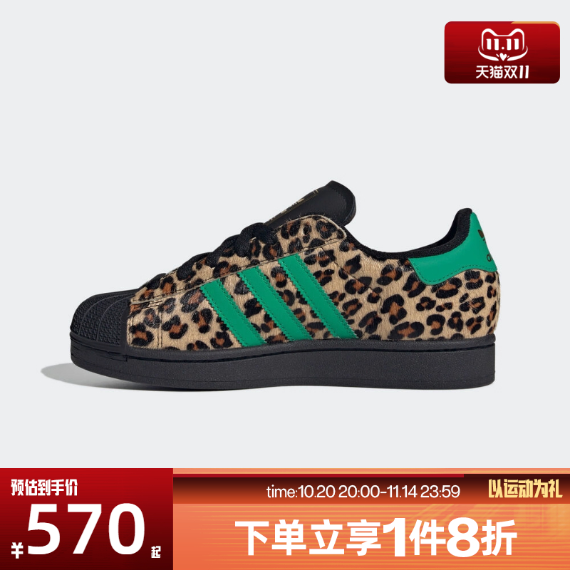 滔搏adidas阿迪达斯三叶草男女SUPERSTAR经典贝壳头运动鞋JP8165