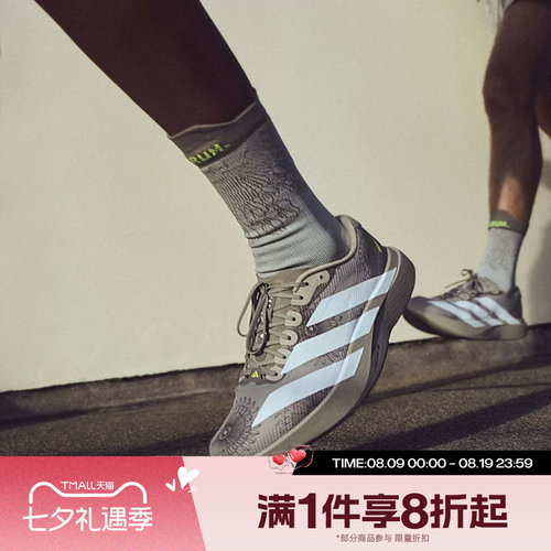 滔搏adidas阿迪达斯男鞋Adizero EVO SL运动训练休闲跑步鞋KJ6255