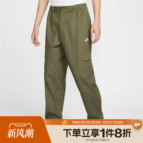 滔搏NIKE耐克男子运动休闲宽松束脚梭织长裤HV1434-222