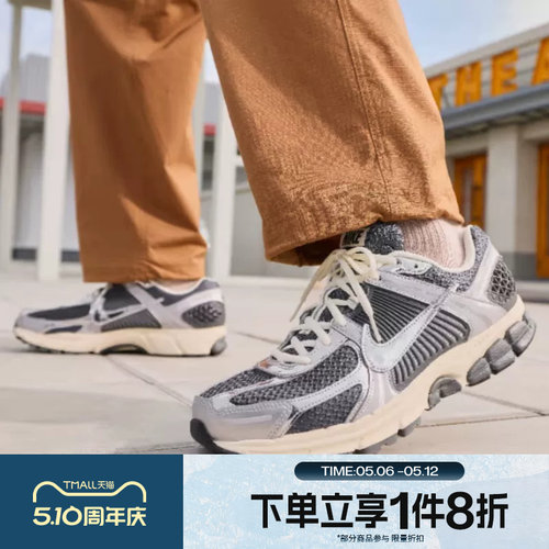 滔搏NIKE耐克男鞋ZOOM VOMERO 5运动休闲网面老爹鞋IM3486-001