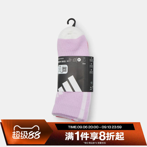 滔搏adidas阿迪达斯儿童运动舒适休闲袜子KS0230