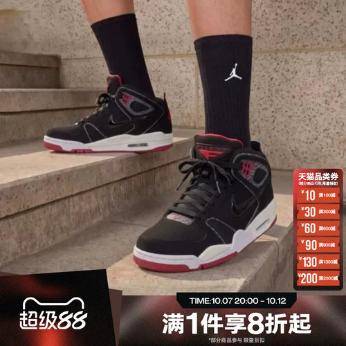 滔搏NIKE耐克男子AIR FLIGHT FALCON复古运动休闲鞋397204-061