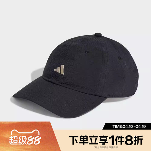 滔搏adidas阿迪达斯男女SEERSUCKER CAP运动休闲帽子IA8942