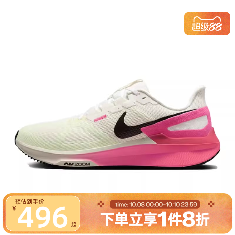 滔搏NIKE耐克男鞋NIKE STRUCTURE CM运动训练跑步鞋IB7451-100