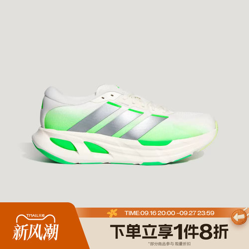 滔搏adidas阿迪达斯男女ADISTAR GUIDE运动休闲训练跑步鞋KH6740