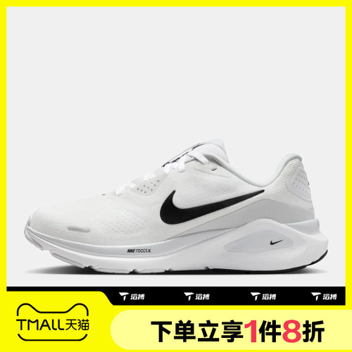 滔搏NIKE耐克女鞋STRUCTURE 26运动休闲训练跑步鞋HJ1101-101