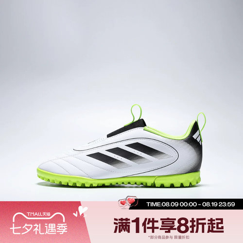 滔搏adidas阿迪达斯童鞋GOLETTO IX TF J LL运动休闲足球鞋JP5789