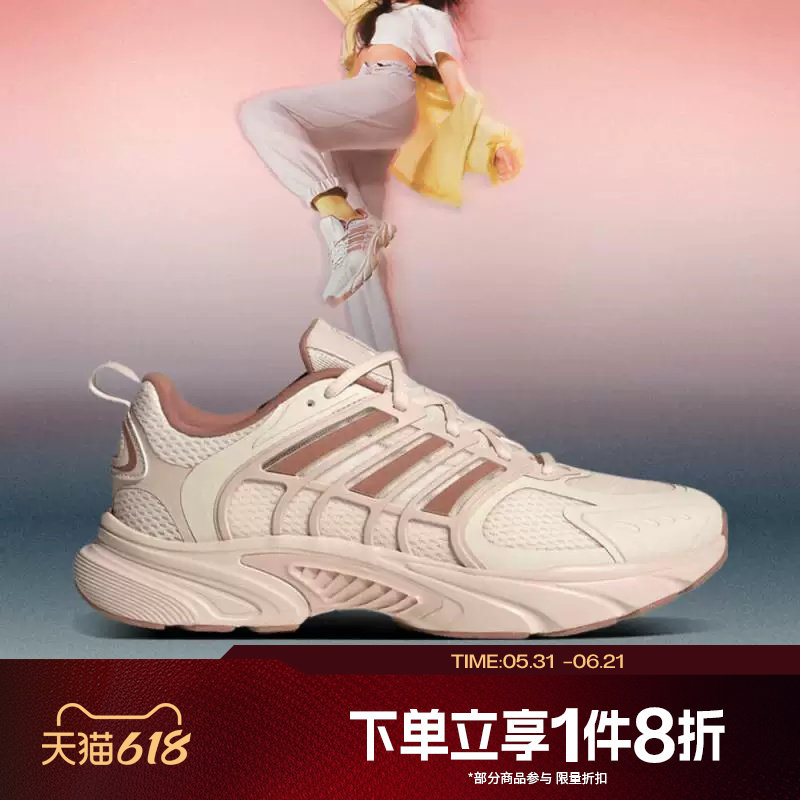 滔搏adidas阿迪达斯女鞋CLIMACOOL清风运动休闲训练跑步鞋JS3662