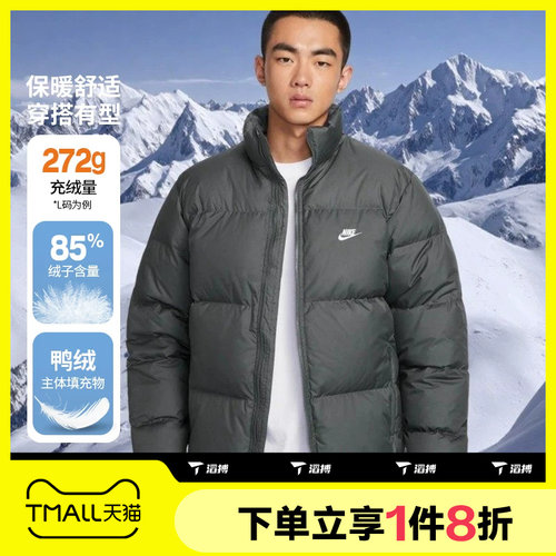 滔搏NIKE耐克男子保暖面包服立领外套运动休闲羽绒服IB2976-068
