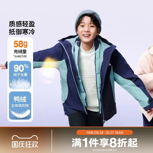 滔搏adidas阿迪达斯儿童三合一保暖羽绒服运动休闲连帽外套KC5922