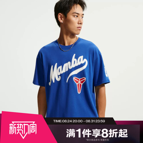 滔搏NIKE耐克男子KB NK TEE M90 LAD运动休闲短袖T恤TIH2136-480