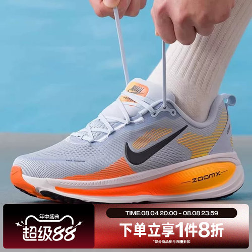 滔搏NIKE耐克男鞋VOMERO 18公路运动休闲训练跑步鞋HM6803-404