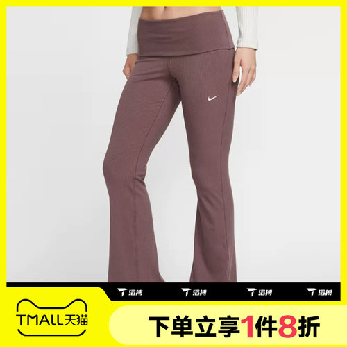 滔搏NIKE耐克女子运动休闲修身针织微喇长裤IF0241-502