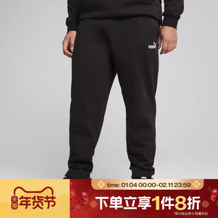 滔搏puma彪马男子ESS No. 1Logo Sweatpants运动休闲长裤69122601