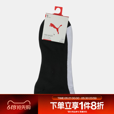 滔搏puma彪马男袜女袜运动舒适休闲袜94763301