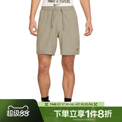 滔搏NIKE耐克男子训练健身梭织运动休闲舒适短裤DV9858-320