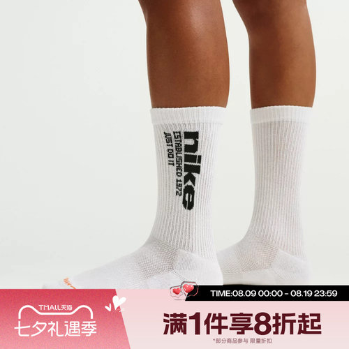 滔搏NIKE耐克男袜女袜运动舒适休闲袜子IH8525-901