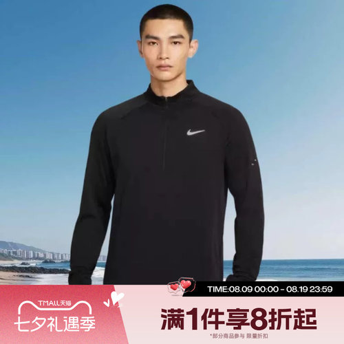 滔搏NIKE耐克男子针织衫跑步运动休闲长袖T恤HV2708-010